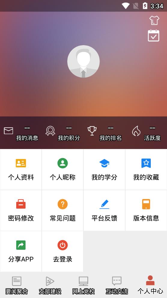 盐都先锋  v1.7.1图3
