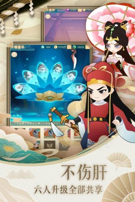 小小霸主京剧版  v4.1图4