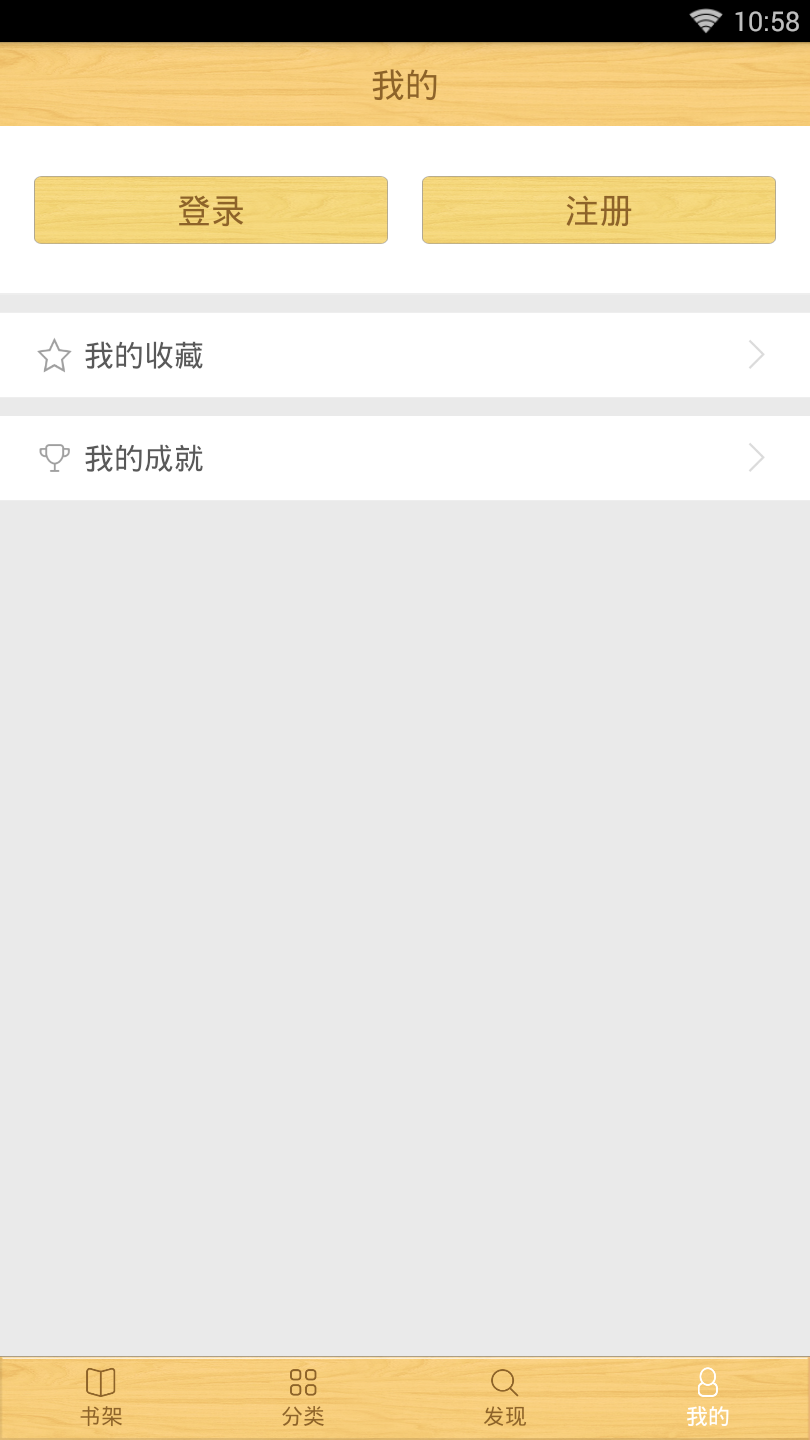 江山文学  v1.0.2图4