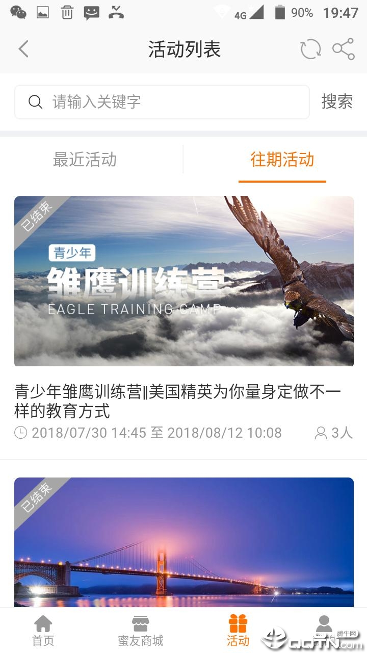 陈百加教育  v1.7图3