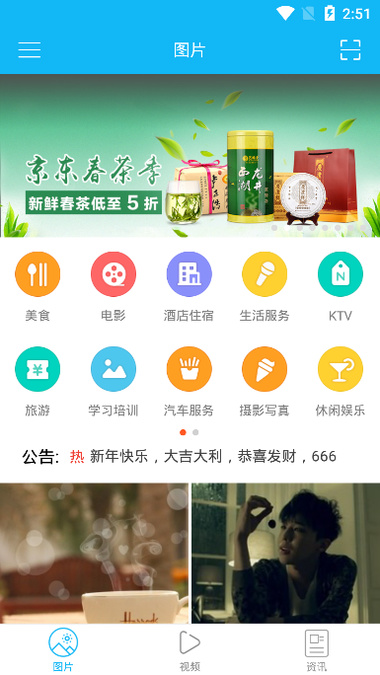 天天生活亿  v1.0.2图1