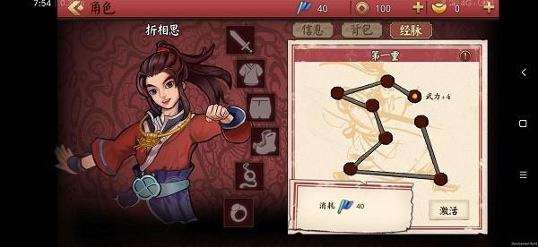 侠客修炼手册  v1.6图2
