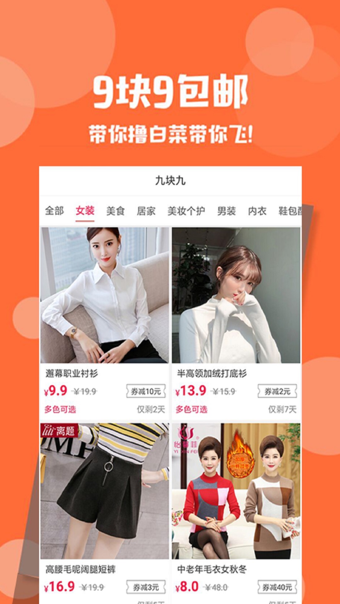 返利购  v1.0.8图3