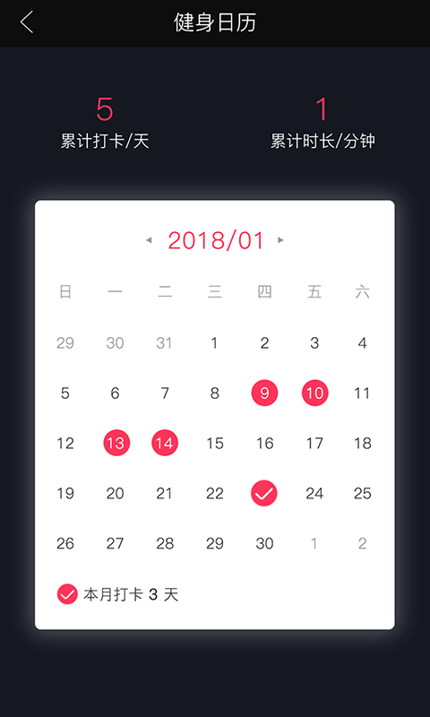健身大咖  v1.3图1
