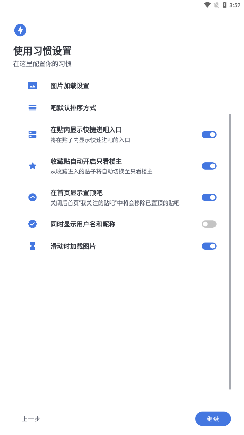 贴吧Lite  v4.0.0.4912e63.dev-5图3