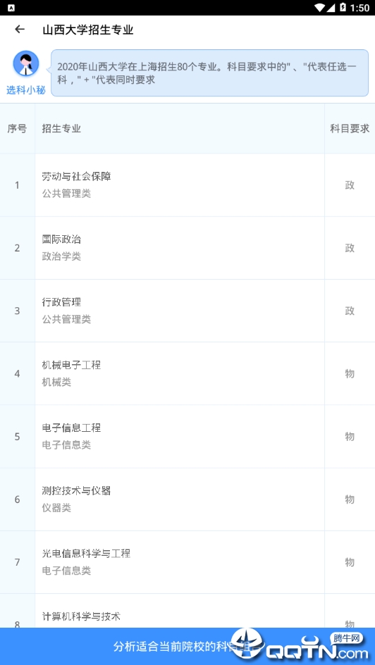 幸运前程  v2.6图2