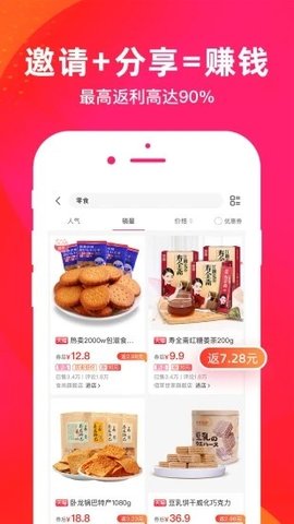 邻家小惠