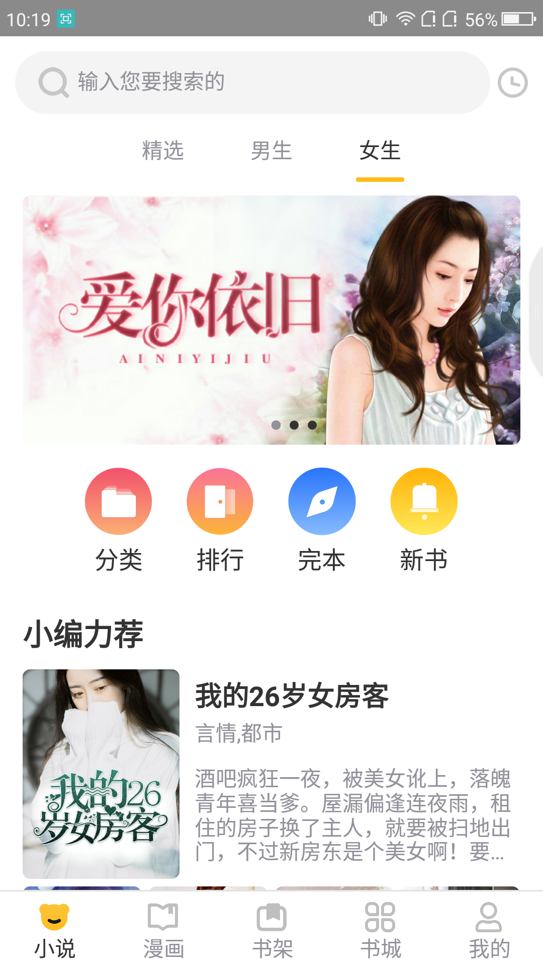 狸猫阅读  v1.4图2