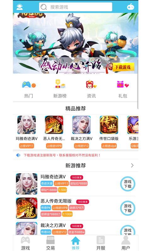 囧游村手游盒子  v1.0图2