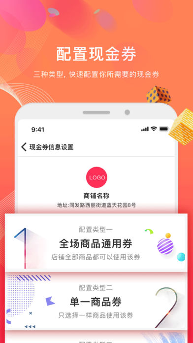 省八方  v1.1.33图3