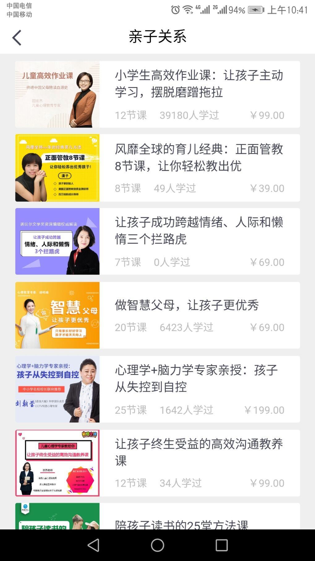 小书桌  v1.0.0图2