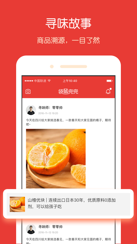 袋鼠兜兜  v2.0.0图3