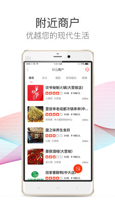 邻通  v1.0图4