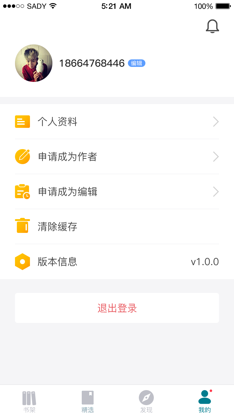 北京文学  v1.1.0图3