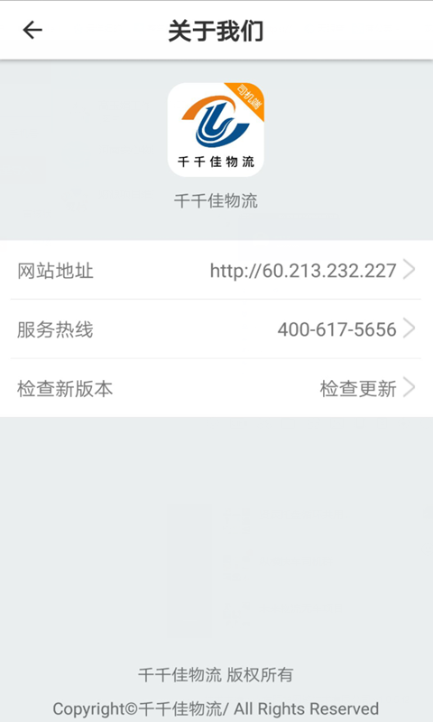 千千佳司机  v1.0.2图2