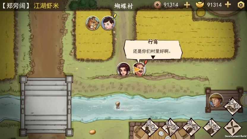 侠客修炼手册  v1.6图3