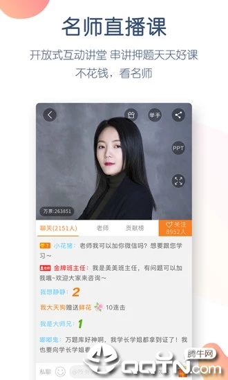 财会万题库  v4.0.9.0图3