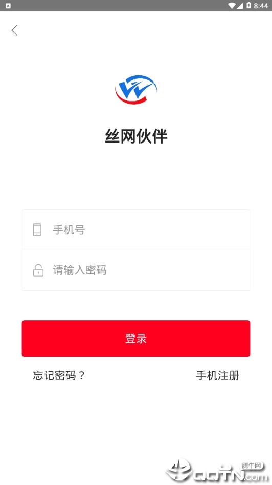 丝网伙伴  v2.97图3