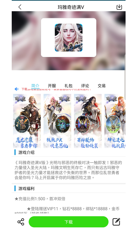囧游村手游盒子