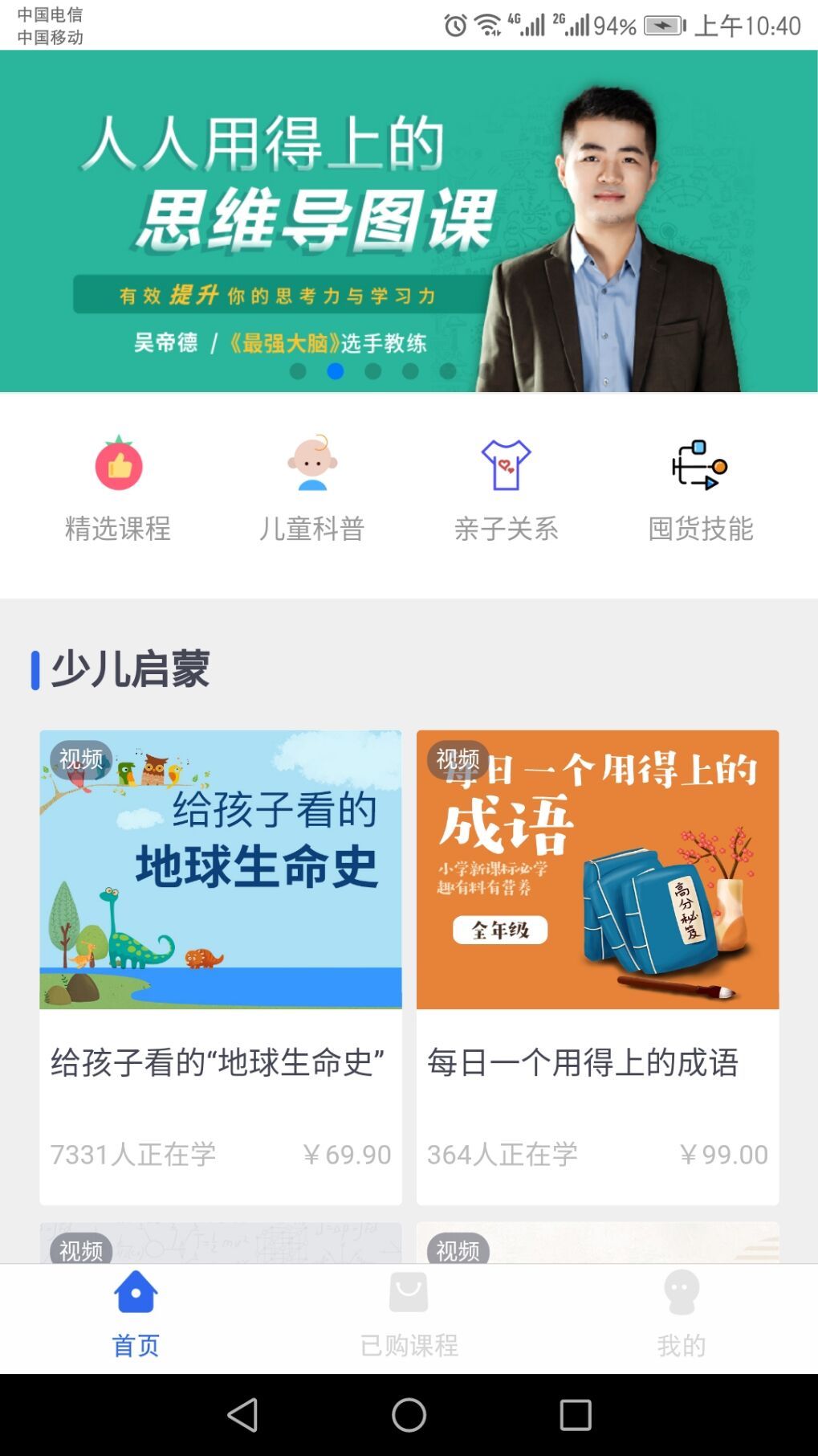 小书桌  v1.0.0图4