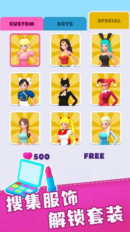 换装我最美  v1.0.1图2