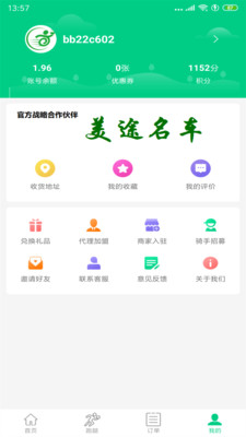 超级外卖