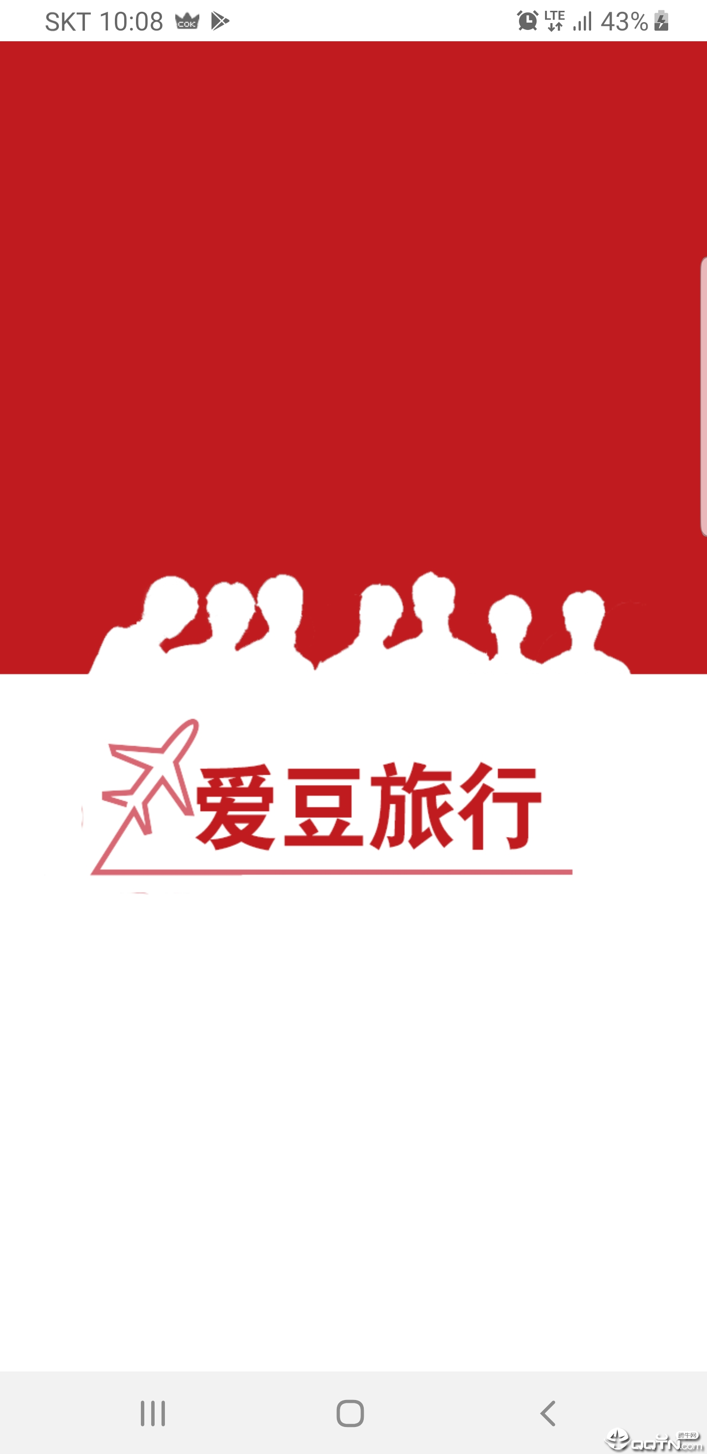 爱豆旅行