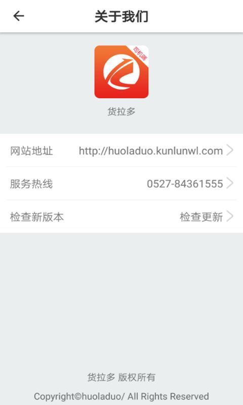 货拉多司机端  v1.0.1图4