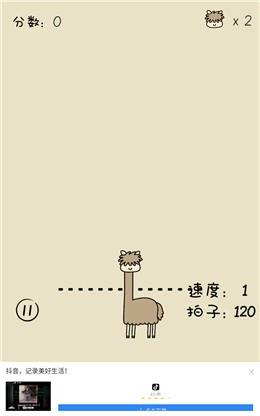 像只羊驼  v1.0图2