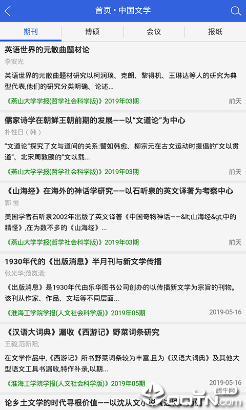 知否问答  v8.0.8图2