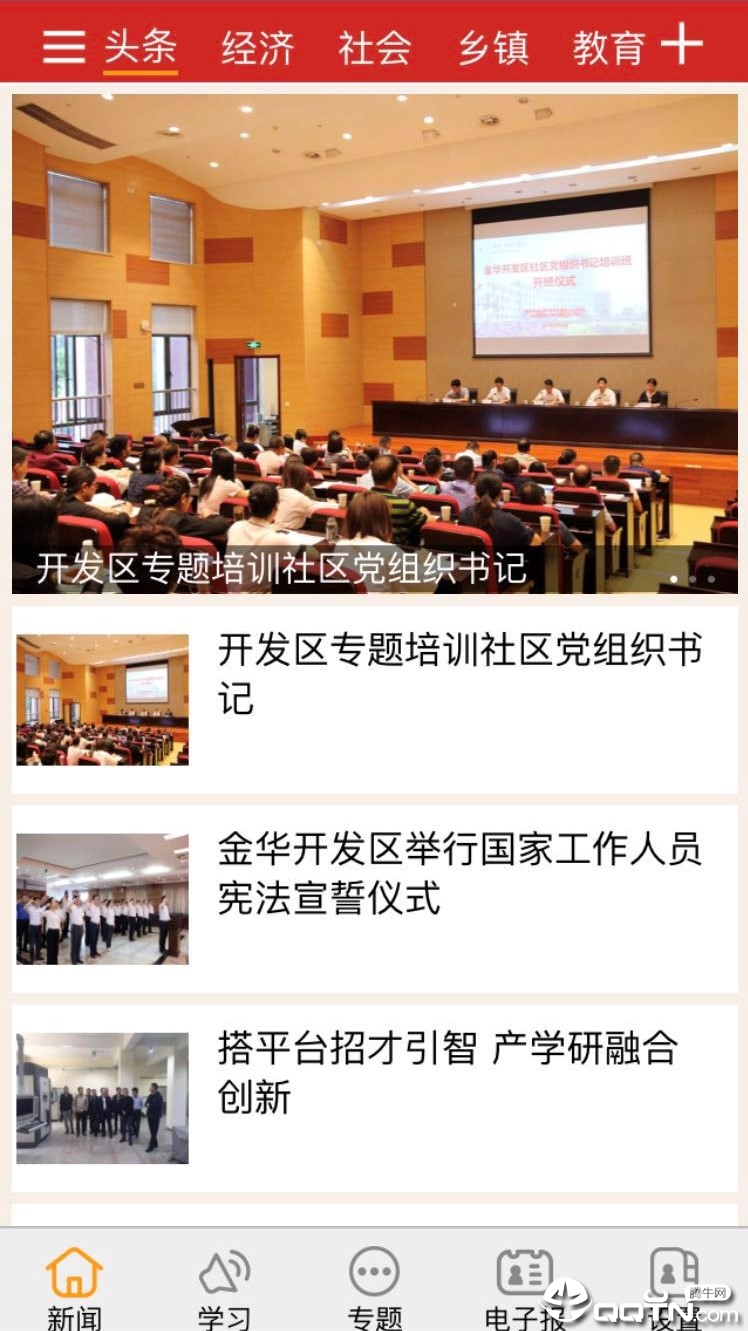 金开新闻