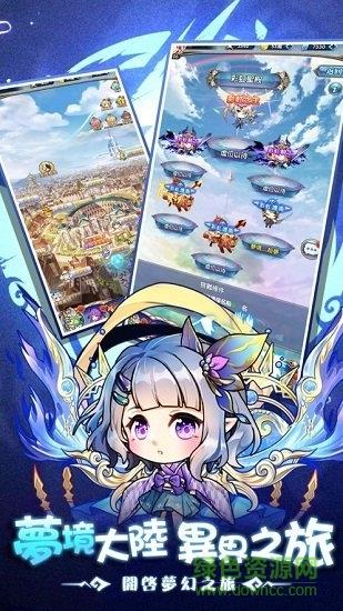 梦境元素使  v11.0图2