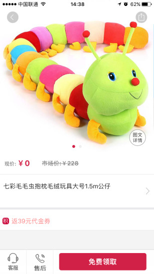 瑞福商城  v1.0.0图4