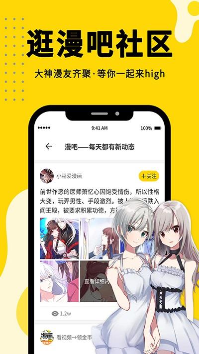 免费漫画360  v2.5.0图1