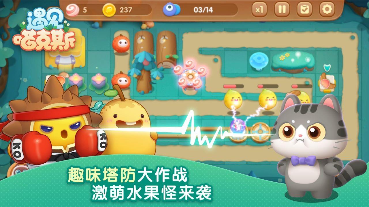 遇见喵克斯  v1.2.3图1