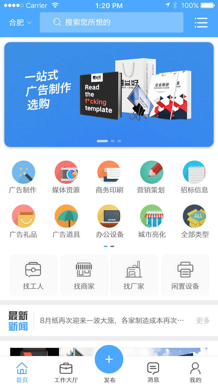 广告人