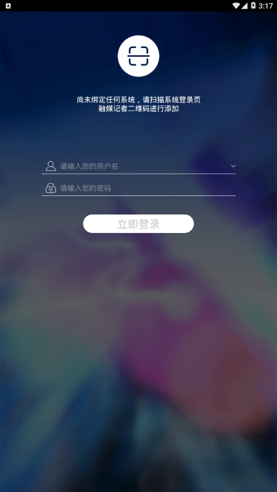 融媒记者  v1.0.23图2