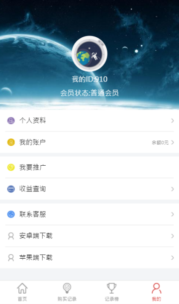 共享太空舱