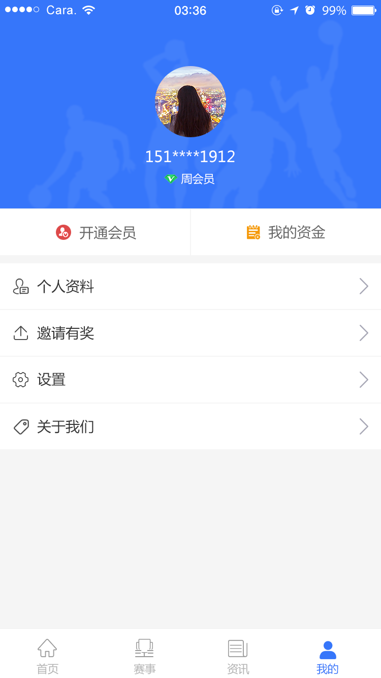 友球必赢