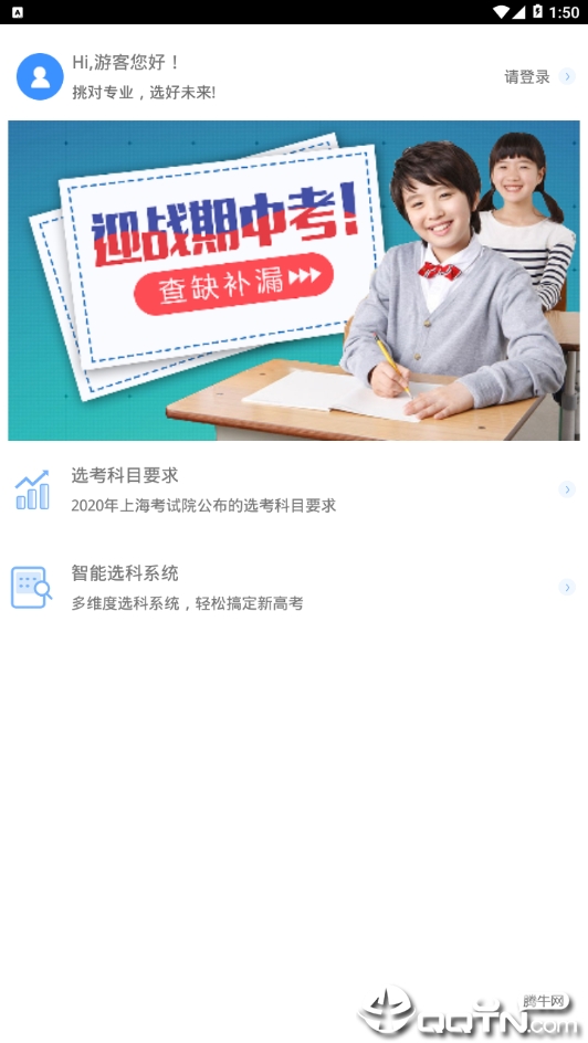 幸运前程  v2.6图3