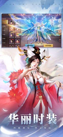 剑灵传说