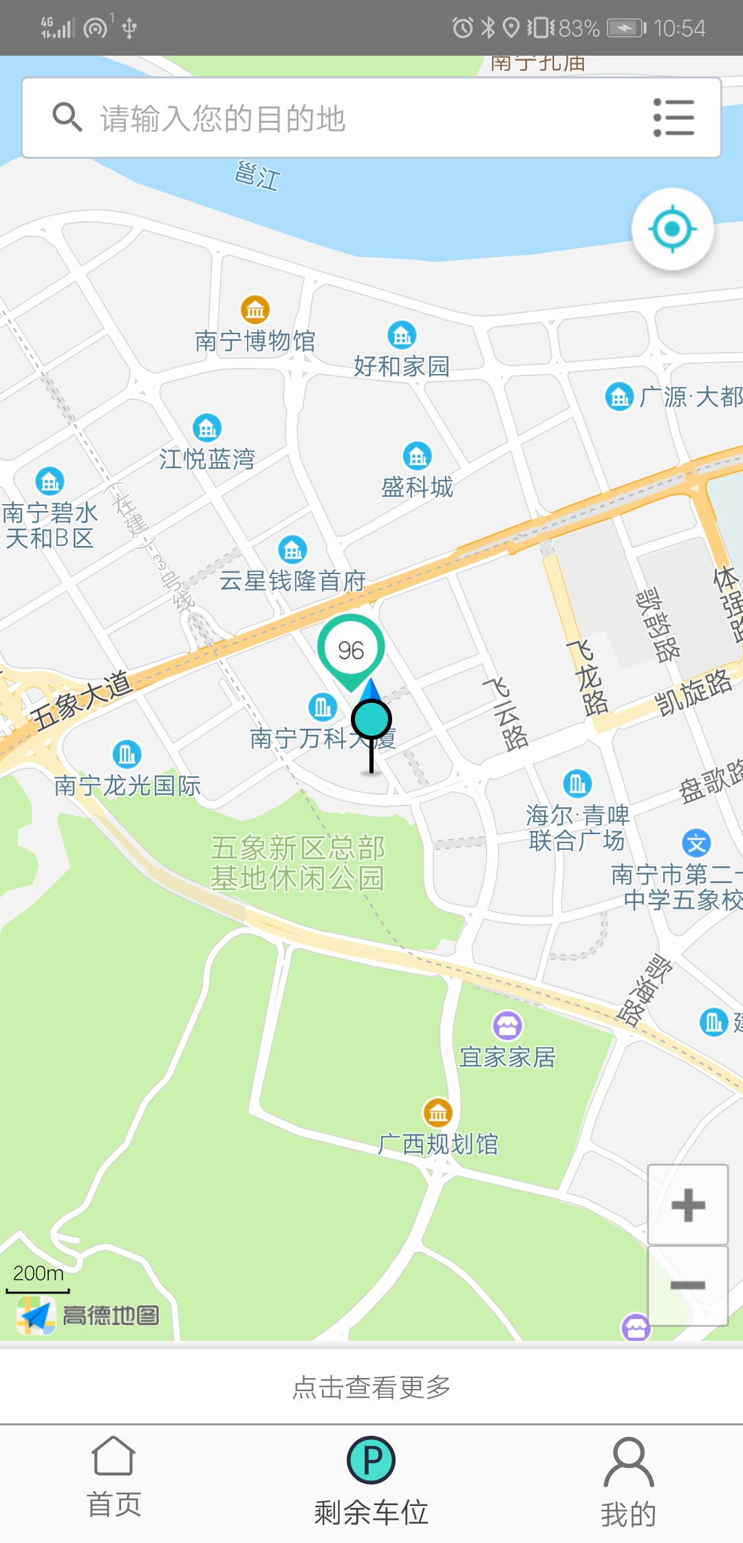 信易停  v1.0.1图2