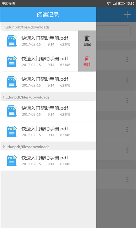 轻快PDF阅读器  v2.1.0图4