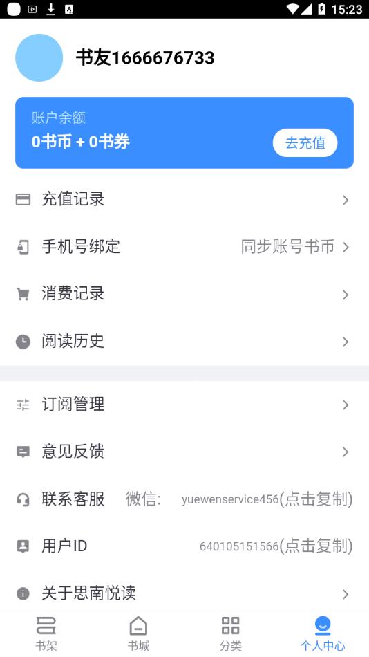 思南悦读