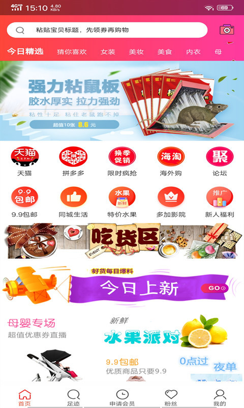爱多加  v4.2.17图1