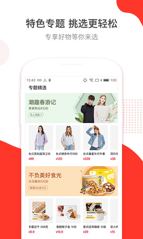 有鱼惠刷卡  v1.0.0图2