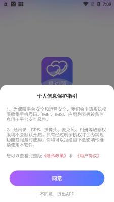 身边聊交友  v2.4.5图2