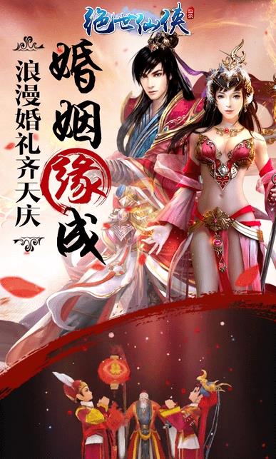 绝世仙侠  v1.1.0图2