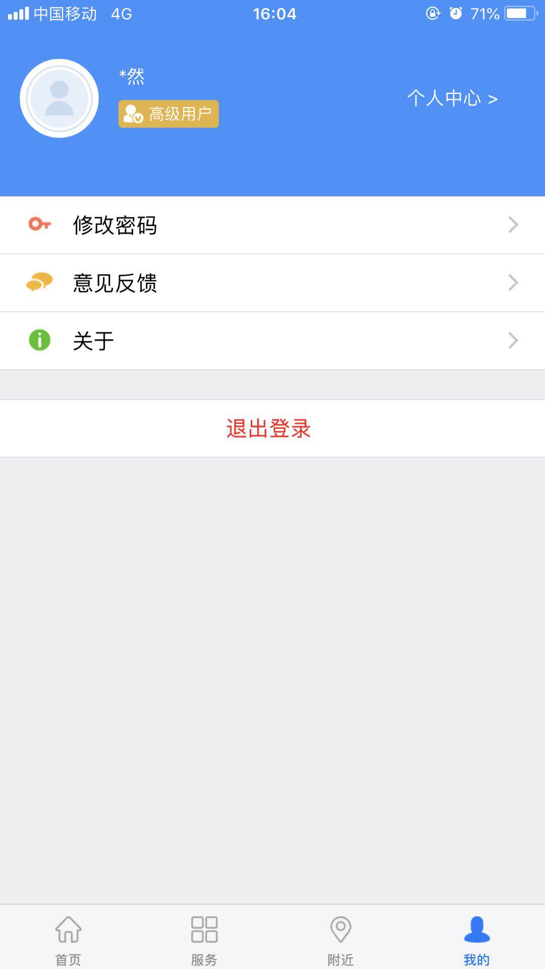数字诸暨  v1.0.27图4