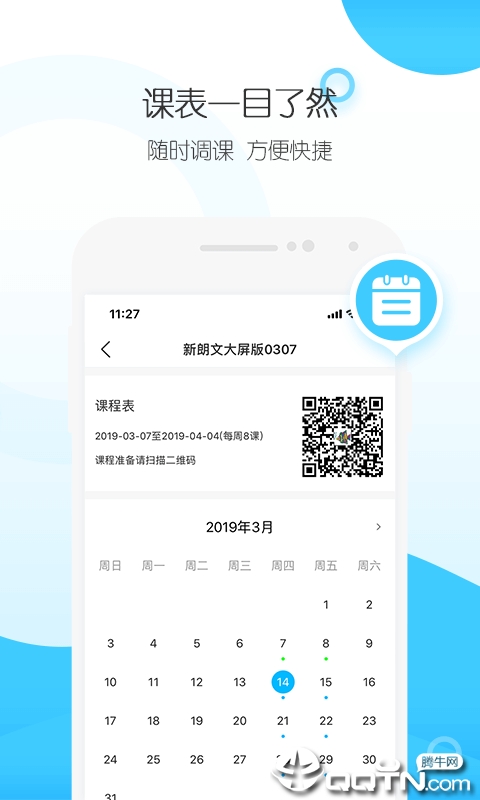 纳米盒招生版  v2.0图2